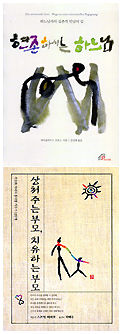 [2007 가톨릭 독서운동 신심서적 33권 읽기] 2월 선정도서